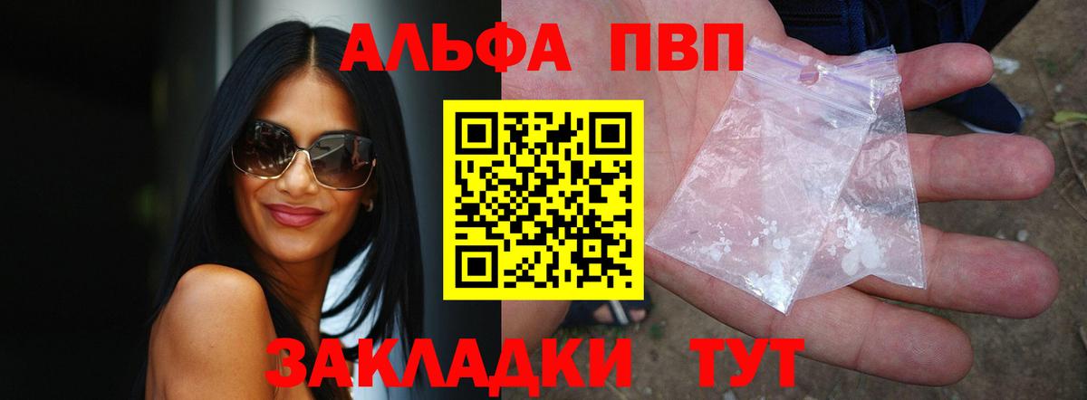 Alfa_PVP СК КРИС  A PVP Crystall  Вход с VPN  Сосновоборск  APVP VHQ 