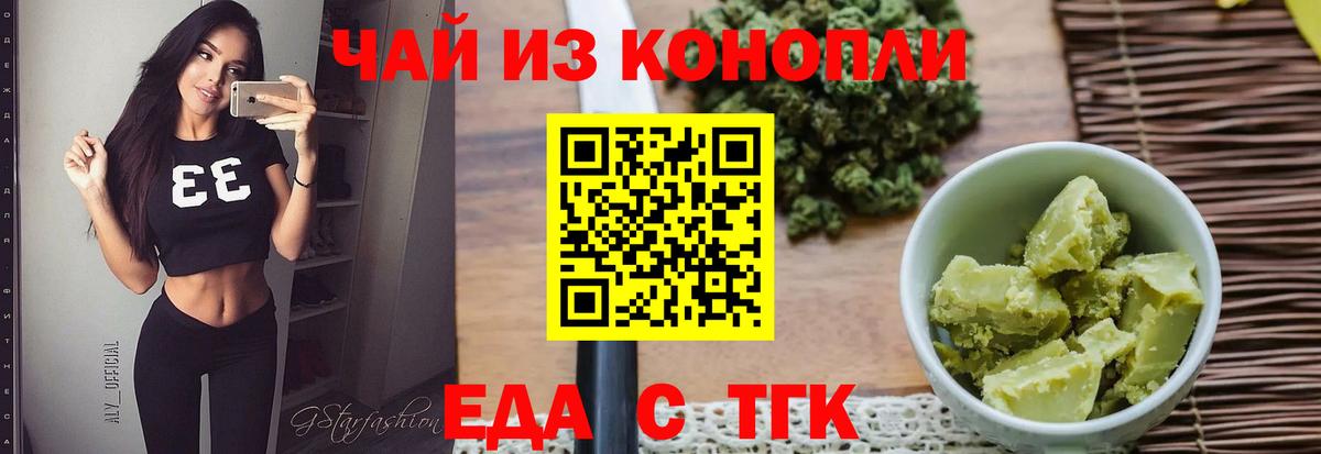 Canna-Cookies конопля Сосновоборск