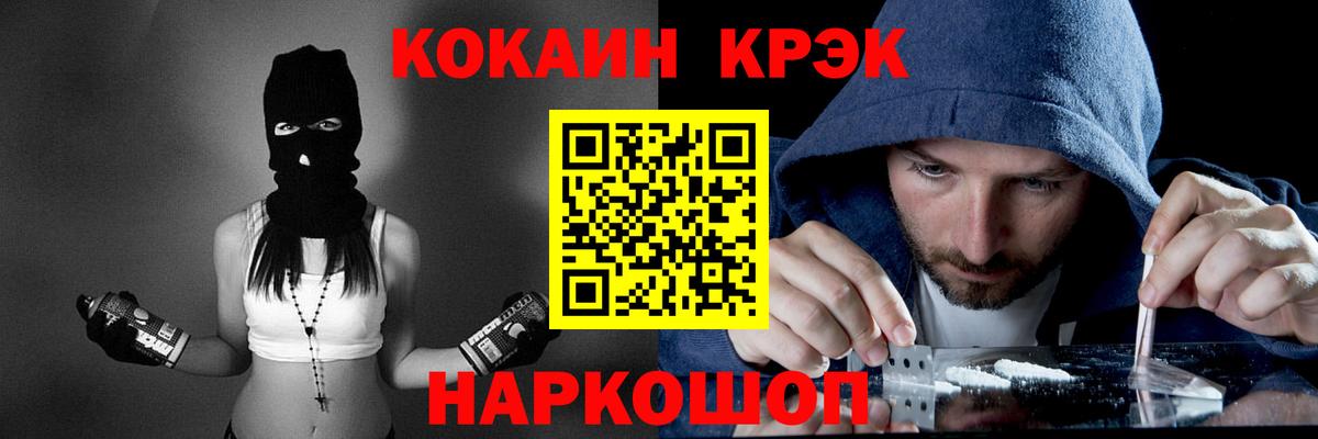 COCAIN 98%  Вход с VPN  Сосновоборск  Cocaine Fish Scale 