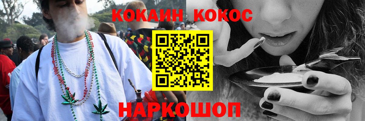 Кокаин Fish Scale Сосновоборск
