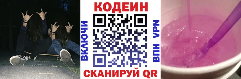 KRAKEN ссылка  Сосновоборск  Кодеиновый сироп Lean напиток Lean (лин) 