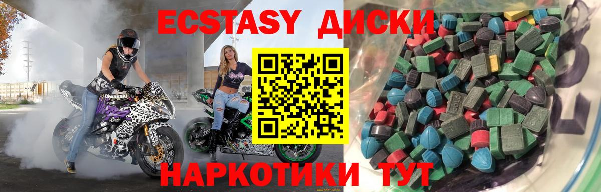 Экстази диски  Ecstasy  Вход с VPN  Сосновоборск  Экстази mix 