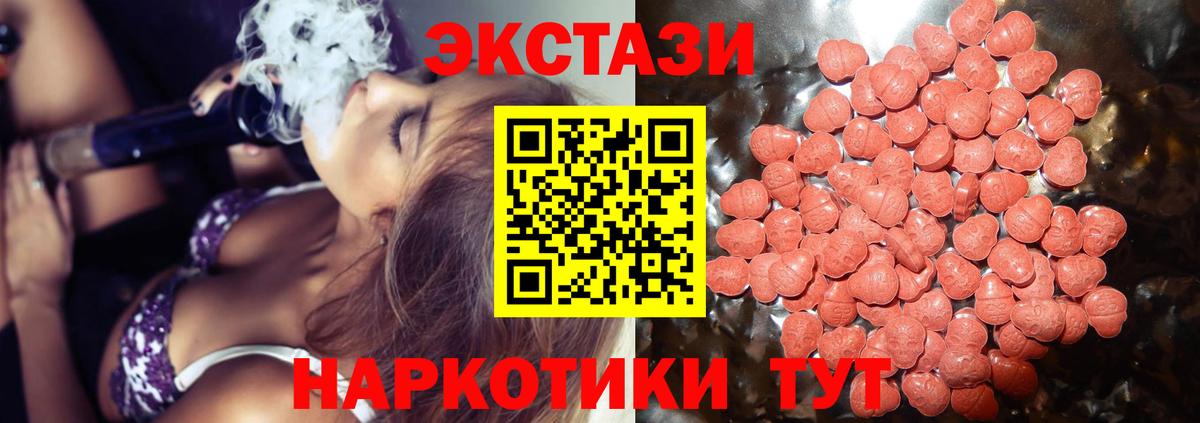 Ecstasy 250 мг Сосновоборск