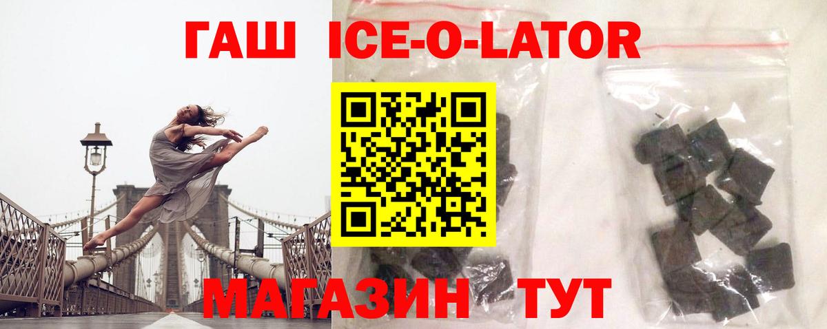 ГАШИШ  Вход с VPN  Сосновоборск  Гашиш Premium  Гашиш ice o lator 