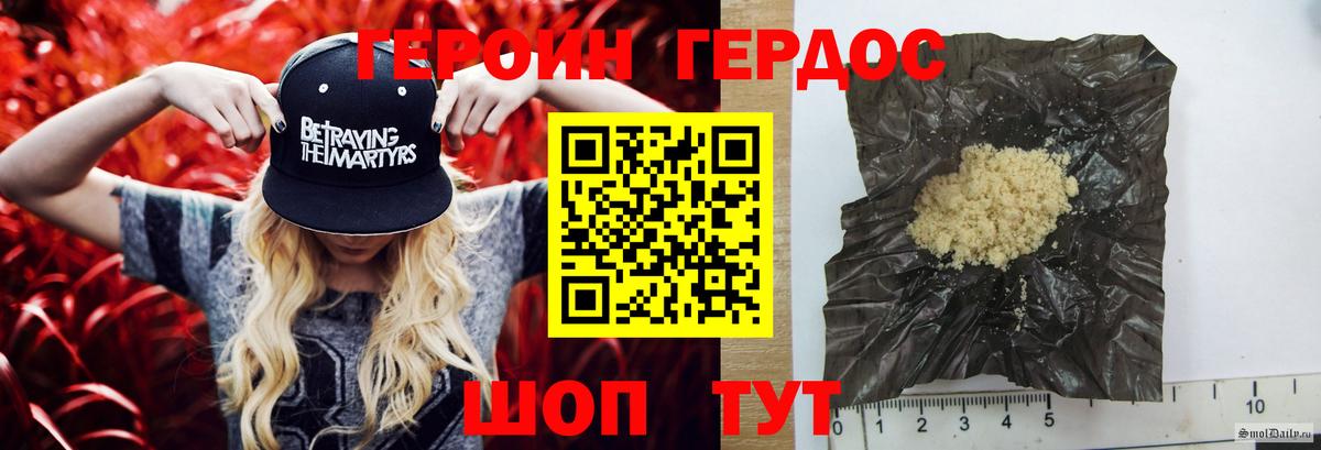 ГЕРОИН  ГЕРОИН гречка  Вход с VPN  Сосновоборск 