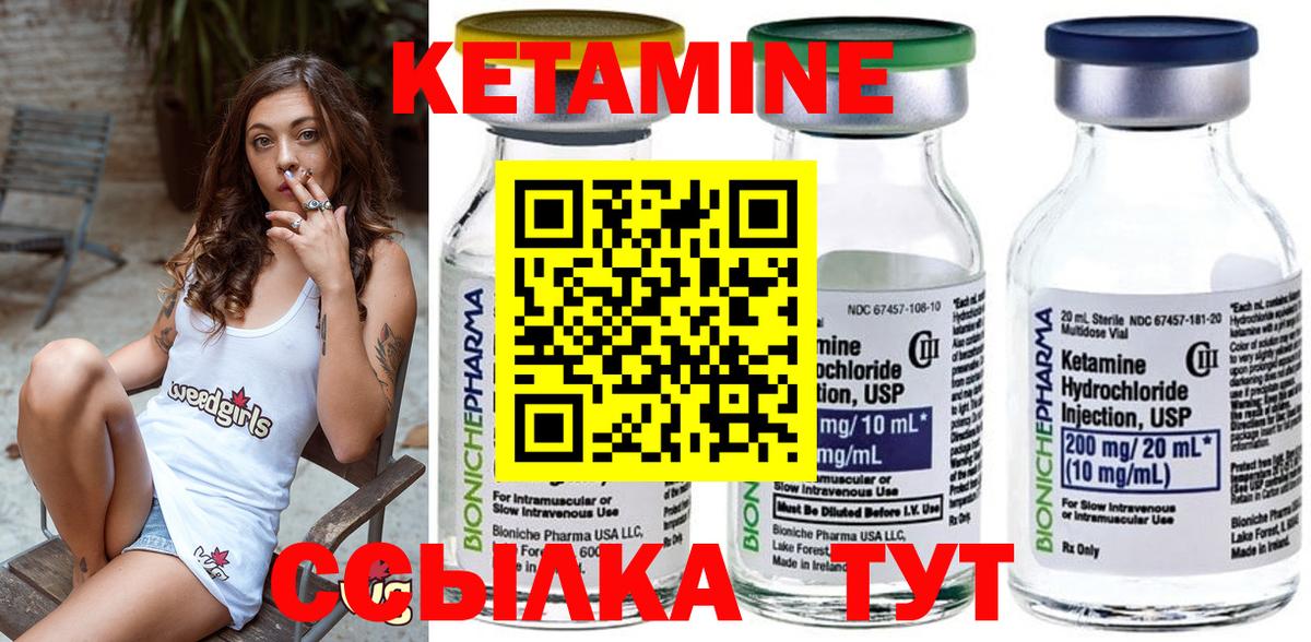 Кетамин ketamine Сосновоборск