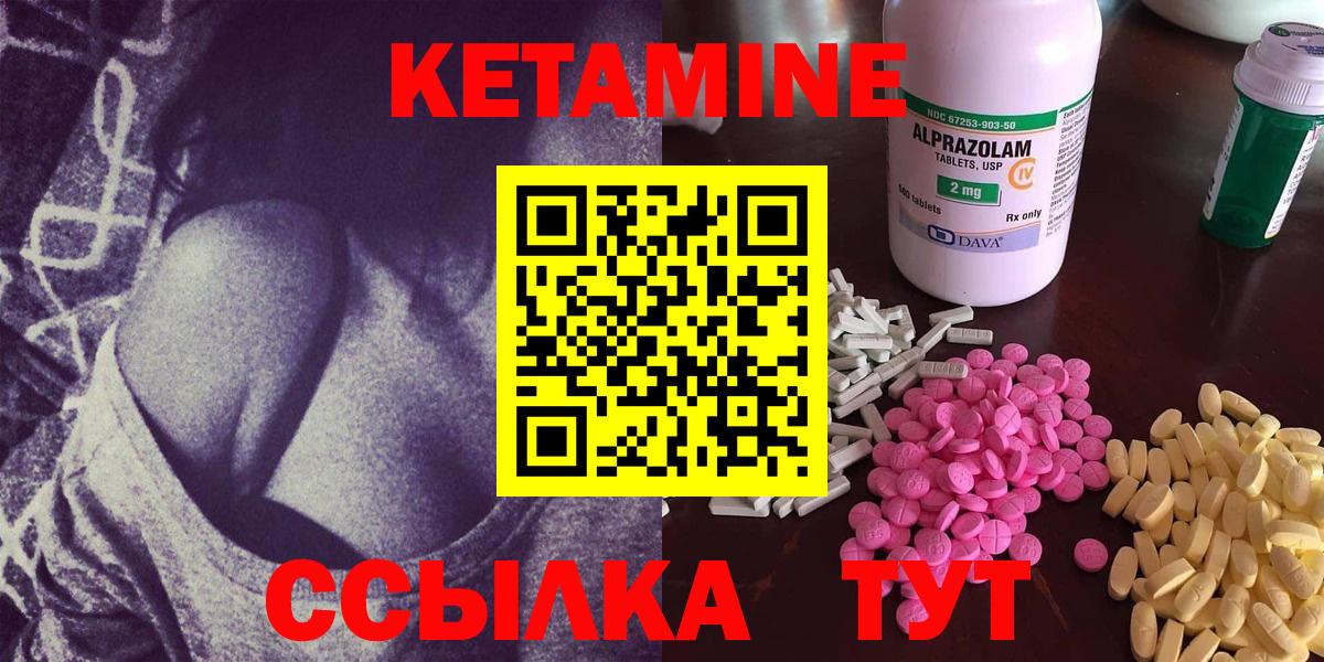 Кетамин ketamine  Вход с VPN  Сосновоборск  Кетамин ketamine 