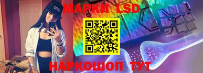 марки lsd Старая Купавна