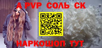 кристаллы Ставрополь
