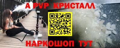 кристаллы Ставрополь