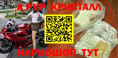 кристаллы Ставрополь