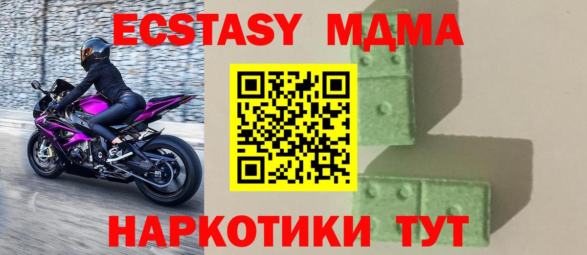 МДМА молли  Вход с VPN  MDMA  Сосновоборск  МДМА crystal 
