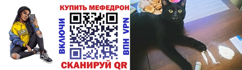 МЯУ-МЯУ VHQ  как найти   Сосновоборск 