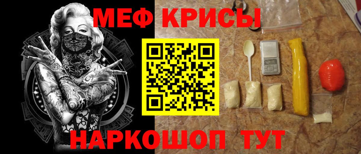 Меф VHQ  Вход с VPN  Сосновоборск 