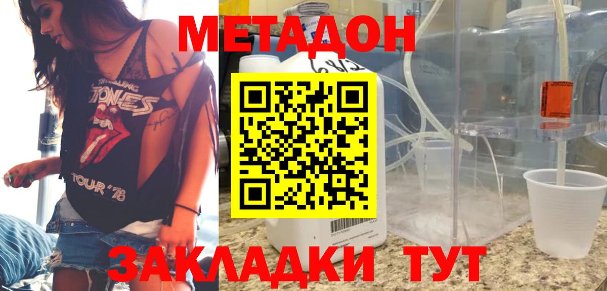 Метадон VHQ Сосновоборск