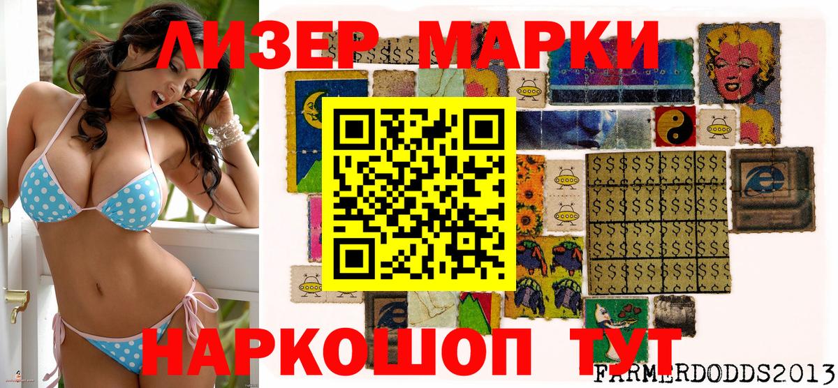Наркотические марки 1,5мг  Вход с VPN  Наркотические марки 1,5мг  Марки 25I-NBOMe  Сосновоборск 