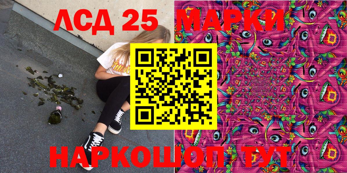 Марки 25I-NBOMe 1,5мг Сосновоборск