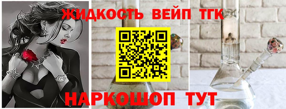 Дистиллят ТГК Wax Сосновоборск