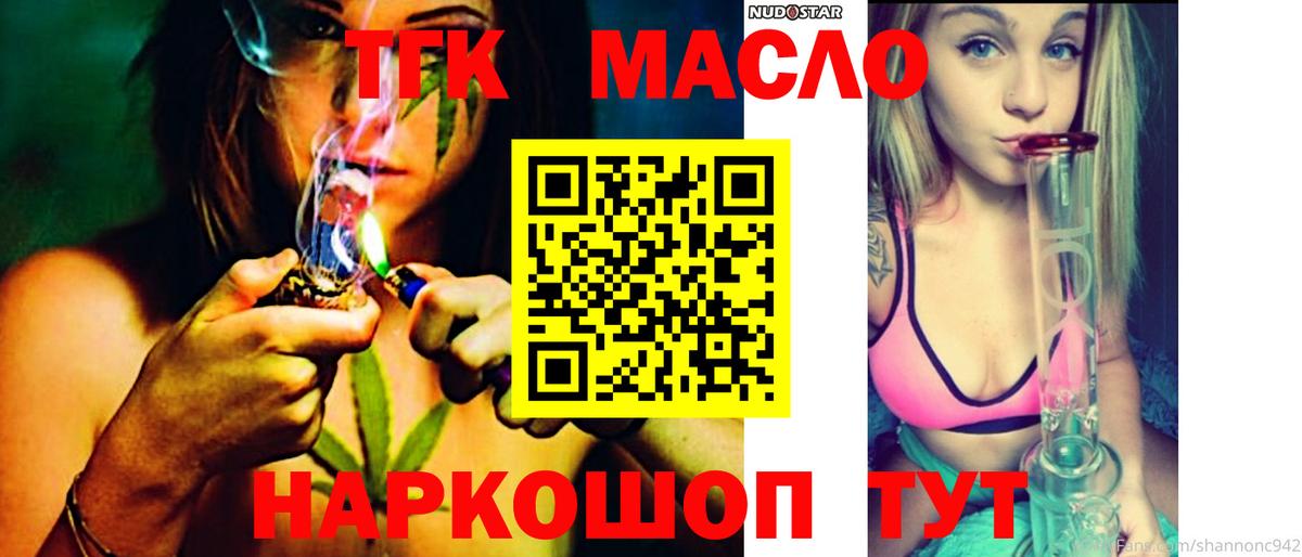 наркота  Вход с VPN  Сосновоборск  Дистиллят ТГК вейп с тгк 