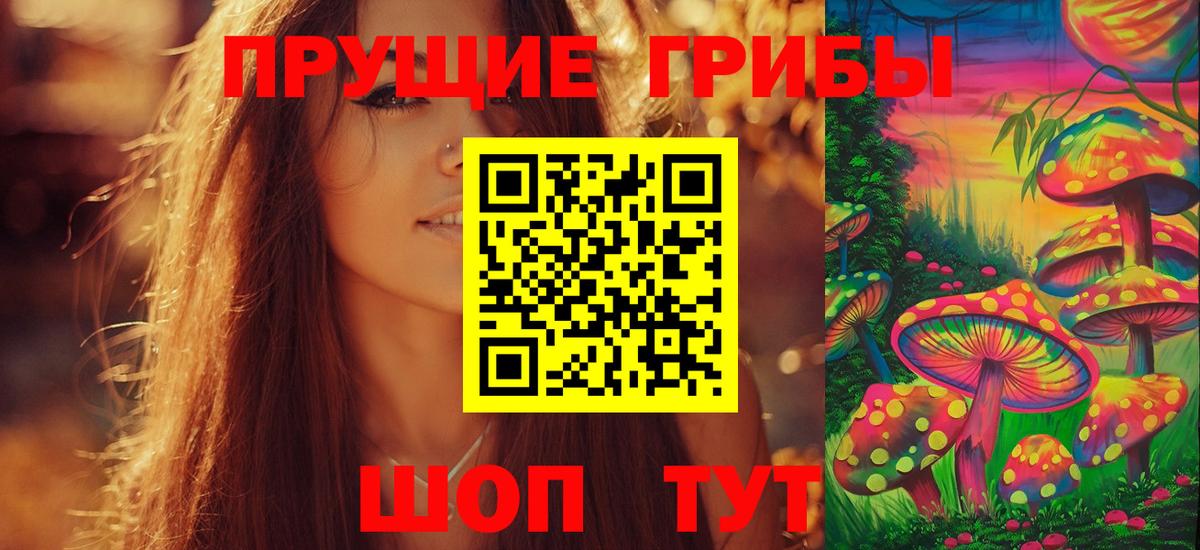 Галлюциногенные грибы GOLDEN TEACHER  Вход с VPN  Сосновоборск 
